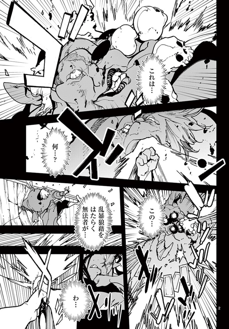 任侠転生 -異世界のヤクザ姫- 第24.1話 - Page 2
