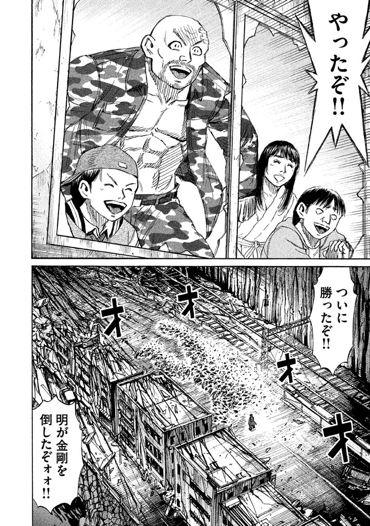 彼岸島 48日後… 第124話 - Page 4