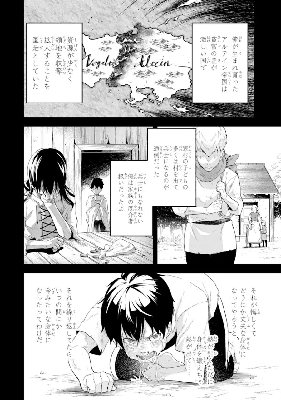 英雄と賢者の転生婚～かつての好敵手と婚約して最強夫婦になりました～ 第5.2話 - Page 11