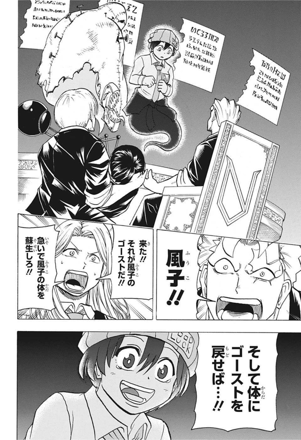 アンデッド＋アンラック 第96話 - Page 4