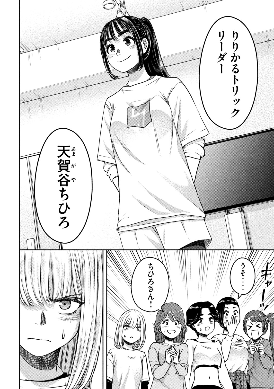 私のアリカ 第9話 - Page 6