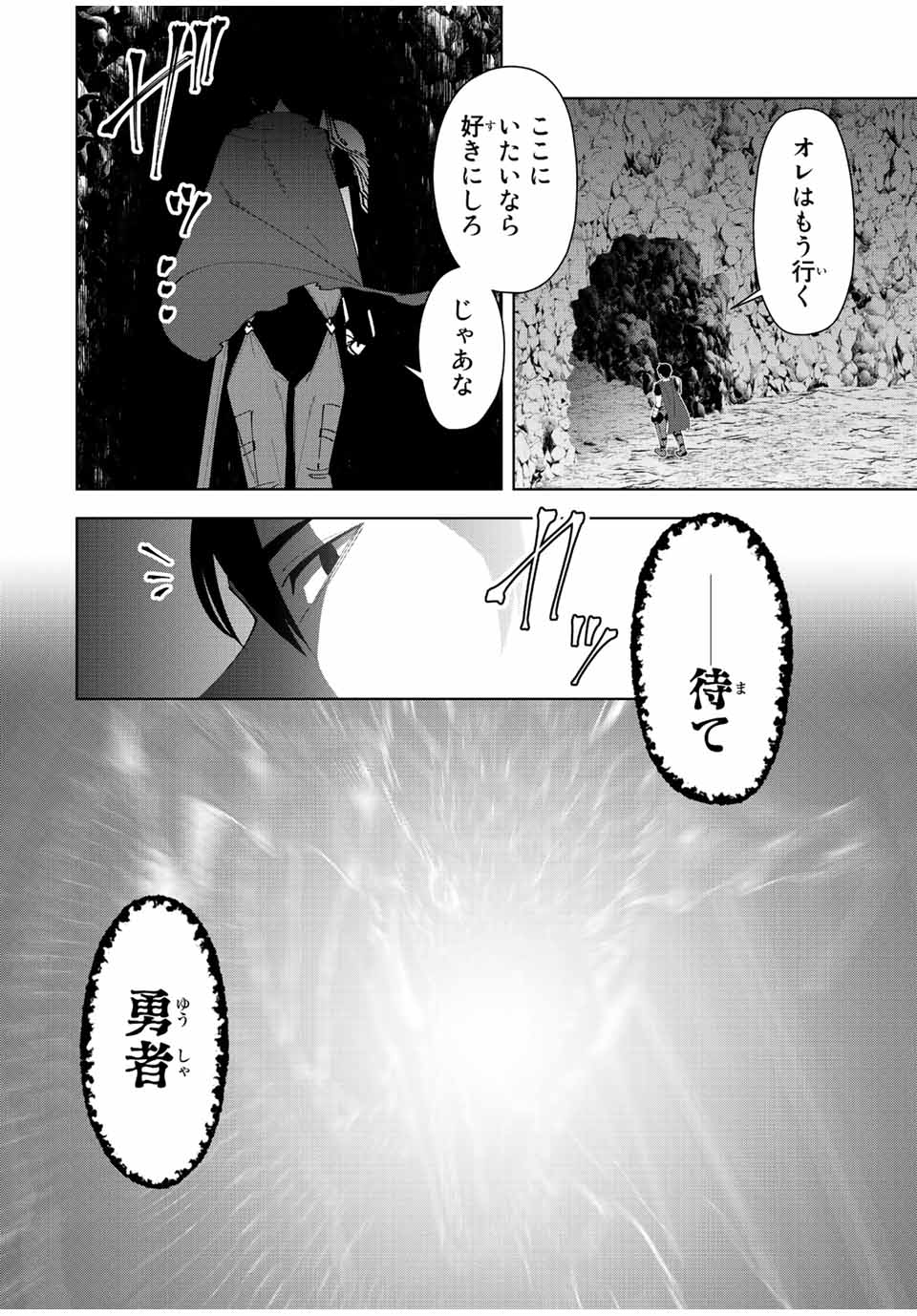 勇者と呼ばれた後に　―そして無双男は家族を創る― 第1話 - Page 60