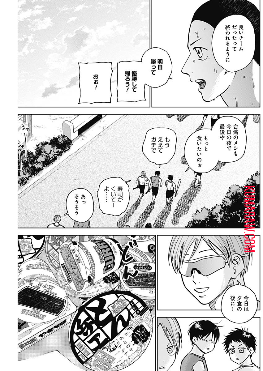 ダイヤモンドの功罪 第25話 - Page 13