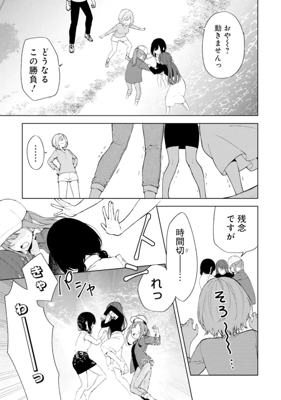 痴漢されそうになっているS級美少女を助けたら隣の席の幼馴染だった 第40.2話 - Page 11