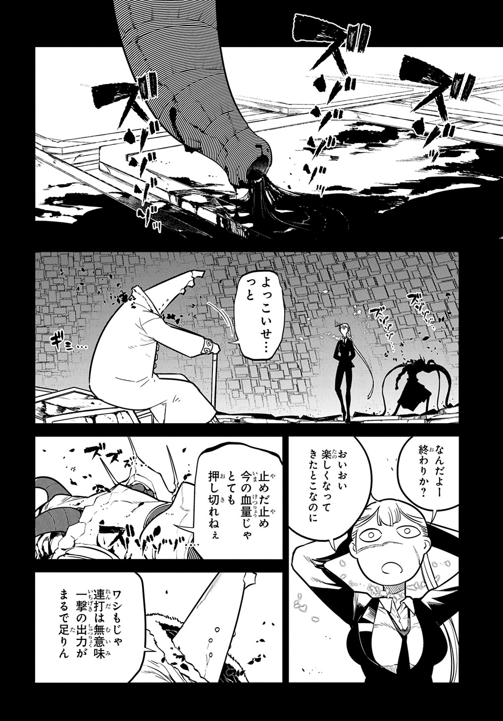 リィンカーネーションの花弁 第75話 - Page 4