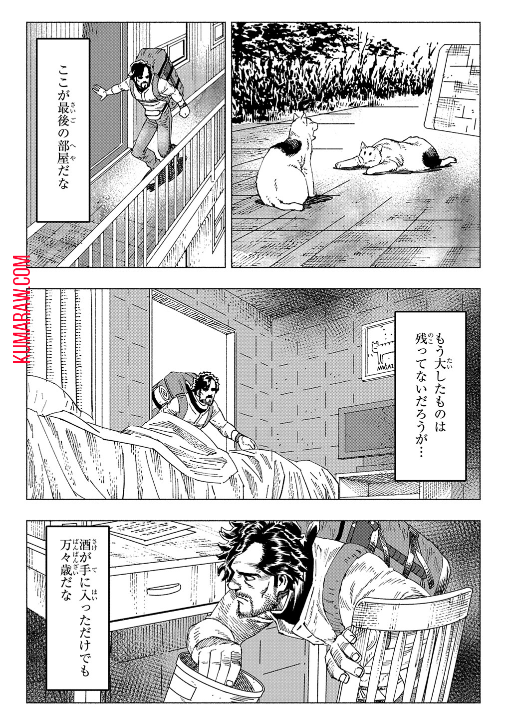 ニャイト・オブ・ザ・リビングキャット 第11.3話 - Page 12