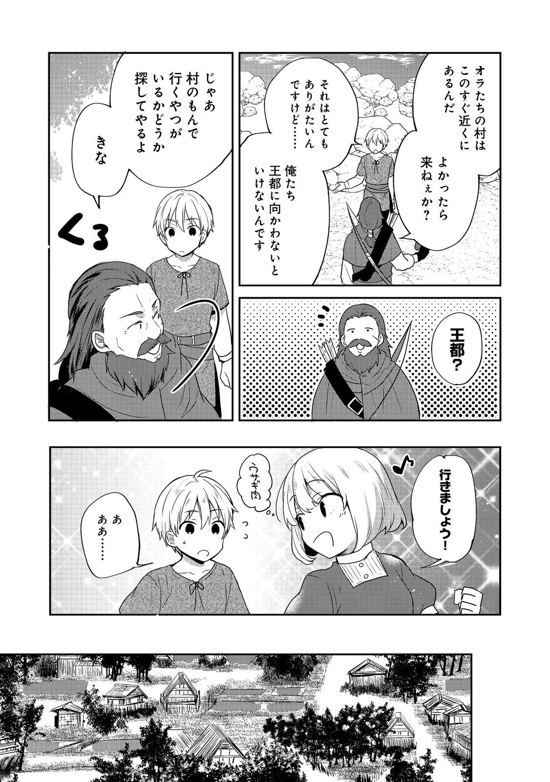 ティアムーン帝国物語 ～断頭台から始まる、姫の転生逆転ストーリー～ 第35.1話 - Page 22