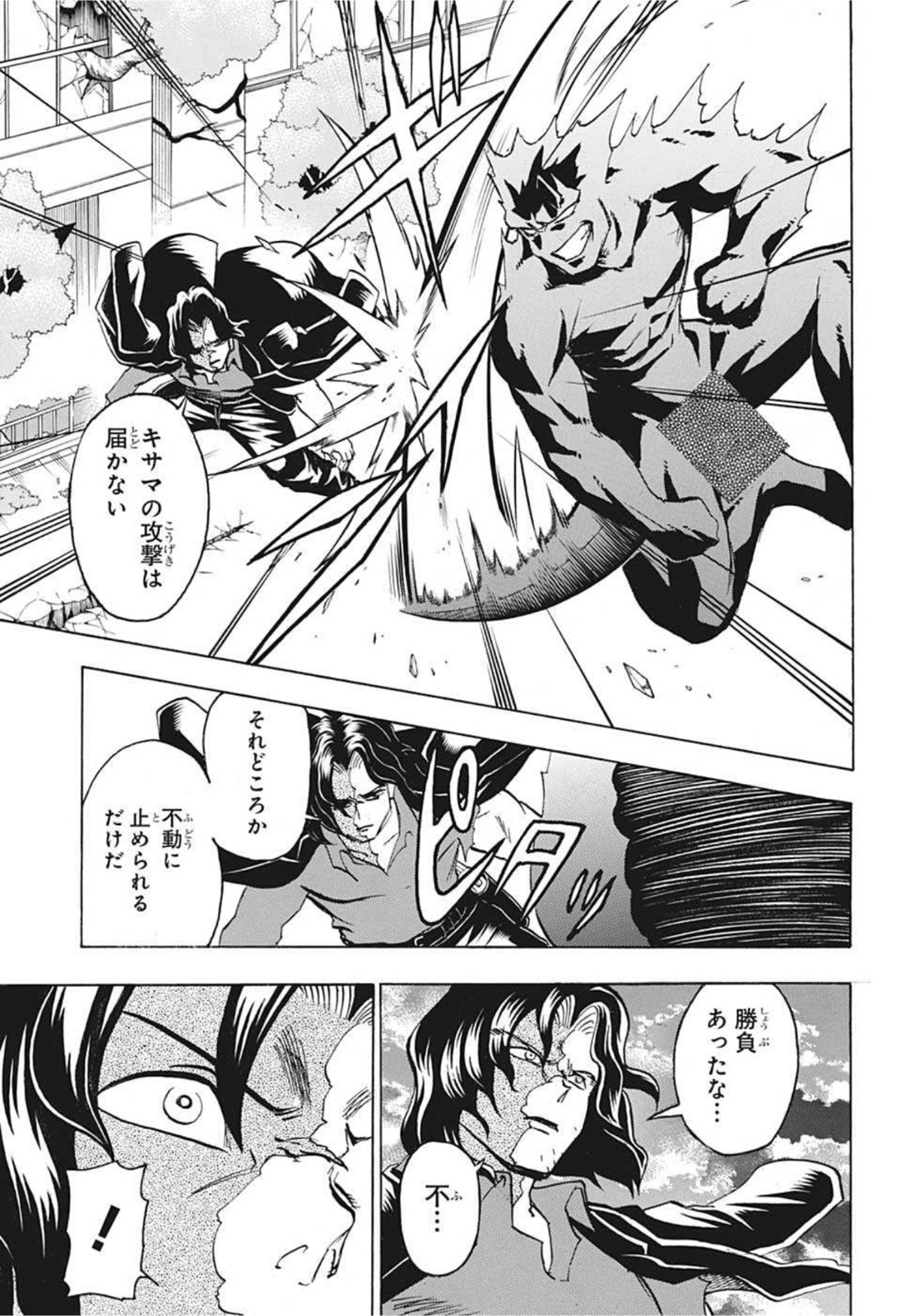 アンデッド＋アンラック 第82話 - Page 23