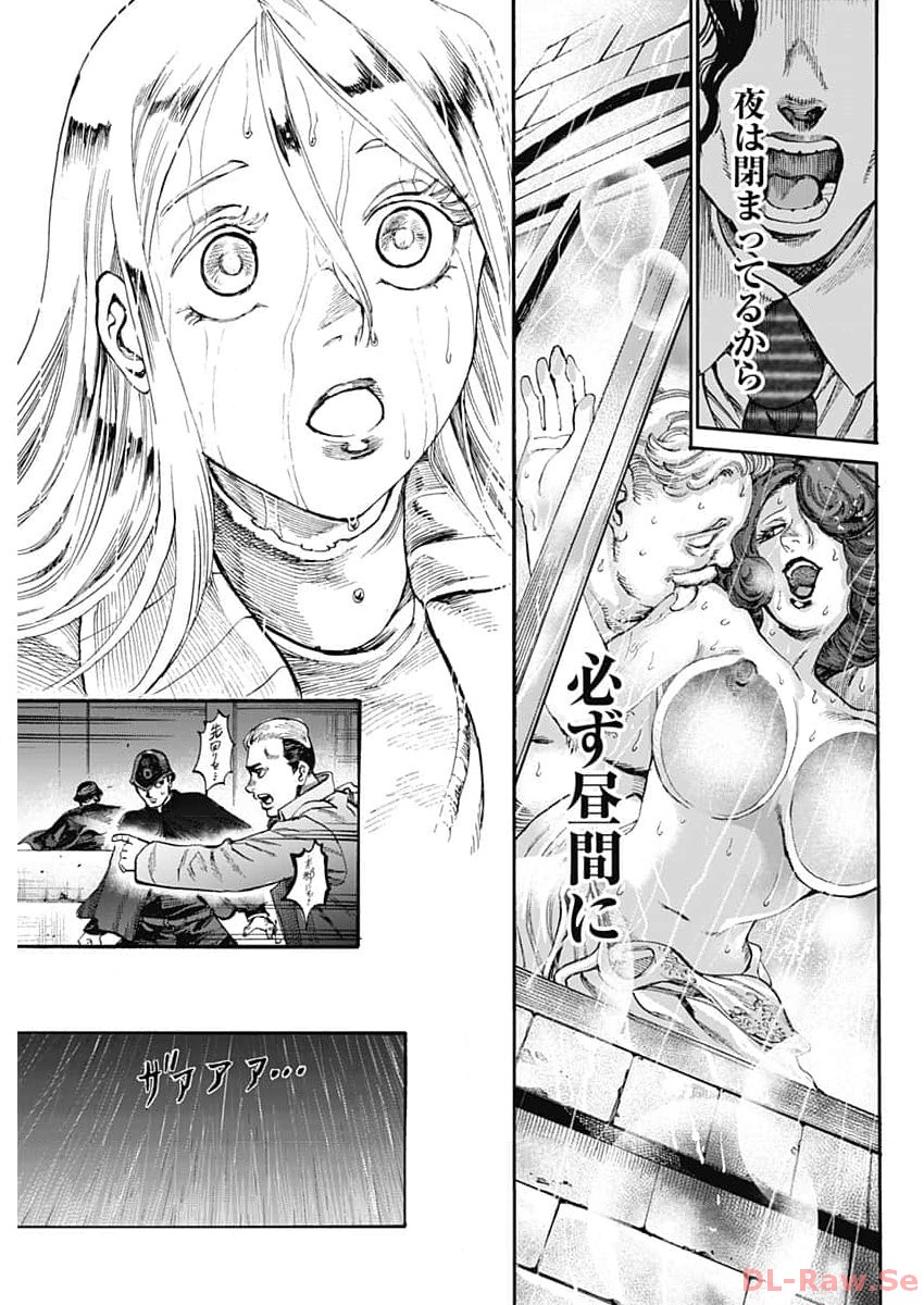 ガス灯野良犬探偵団 第18話 - Page 18