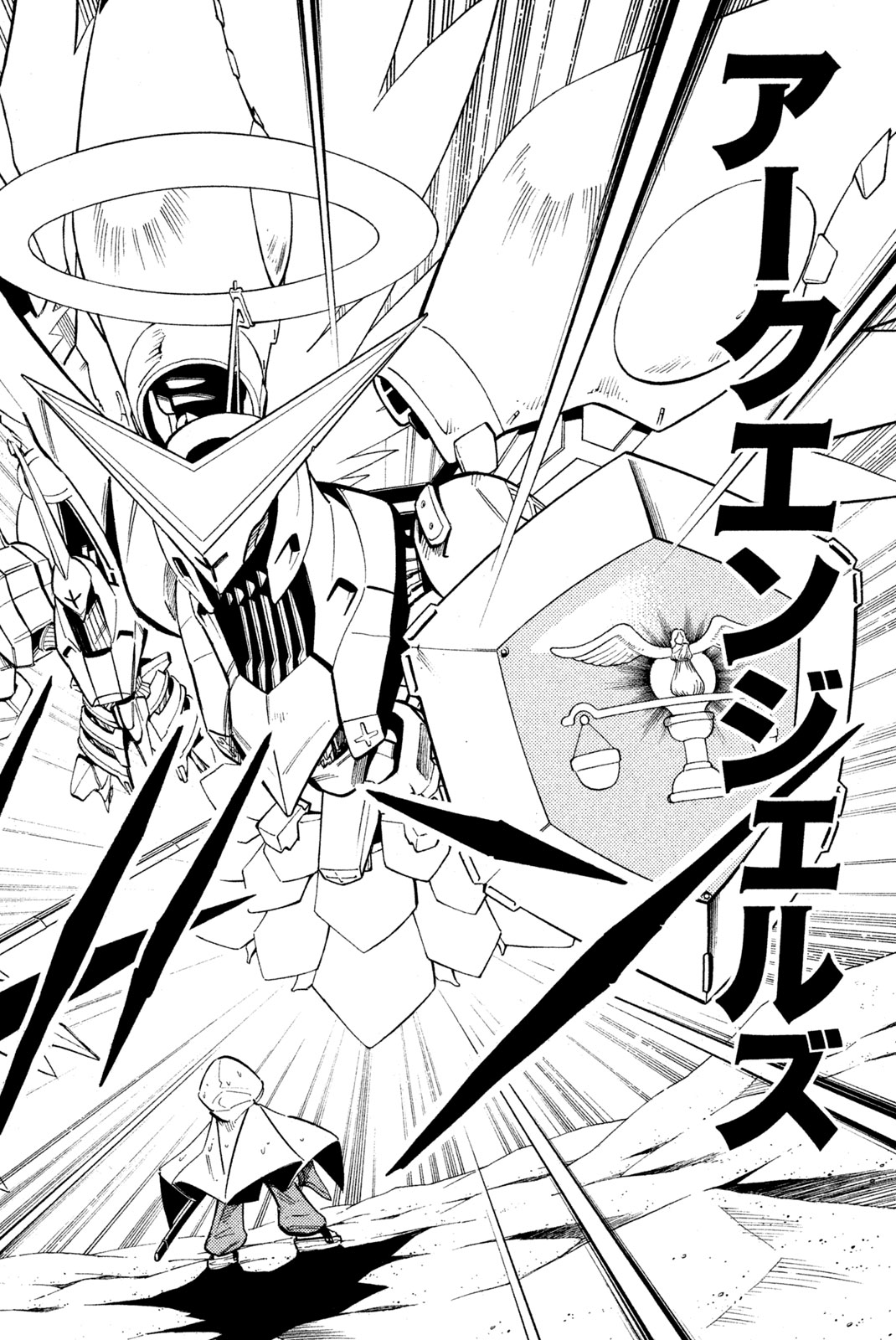 シャーマンキングザスーパースター 第211話 - Page 4