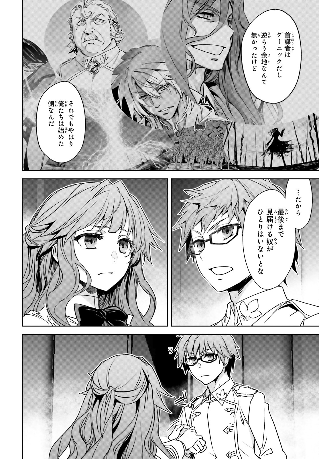 Fate / Apocrypha 第59話 - Page 26