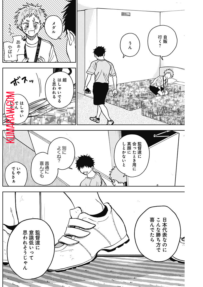 ダイヤモンドの功罪 第28話 - Page 10