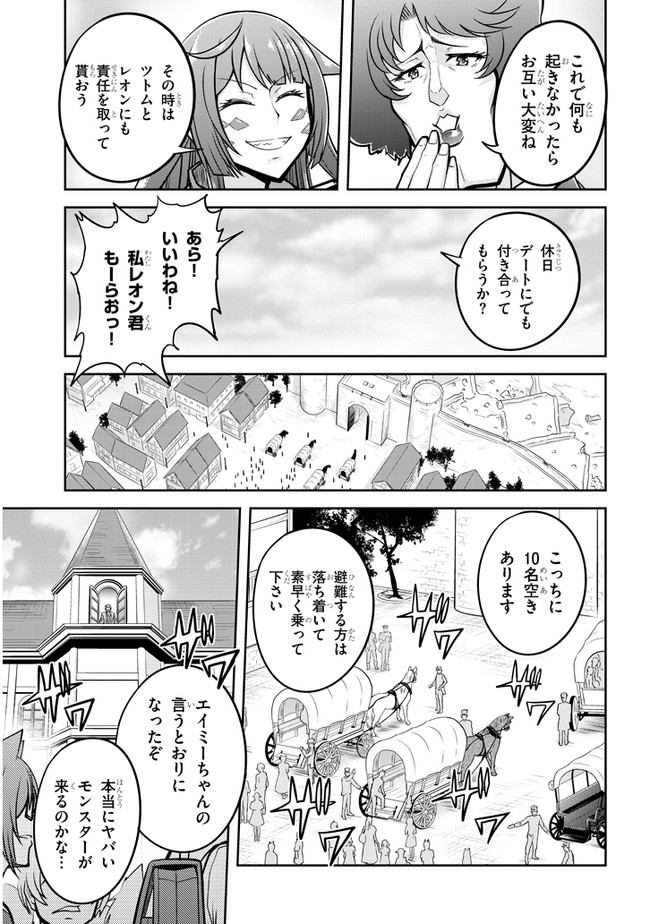 ライブダンジョン！(Comic) 第42.2話 - Page 11