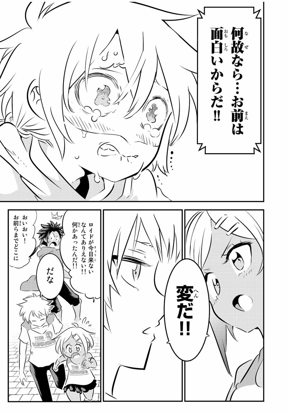 転生したら第七王子だったので、気ままに魔術を極めます 第118話 - Page 15