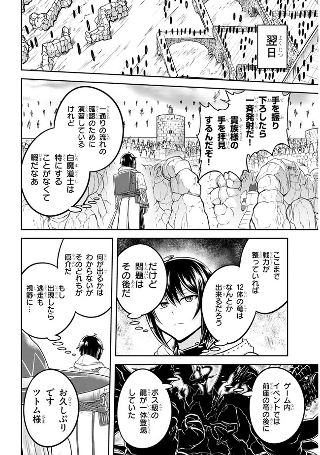 ライブダンジョン！(Comic) 第37.2話 - Page 9