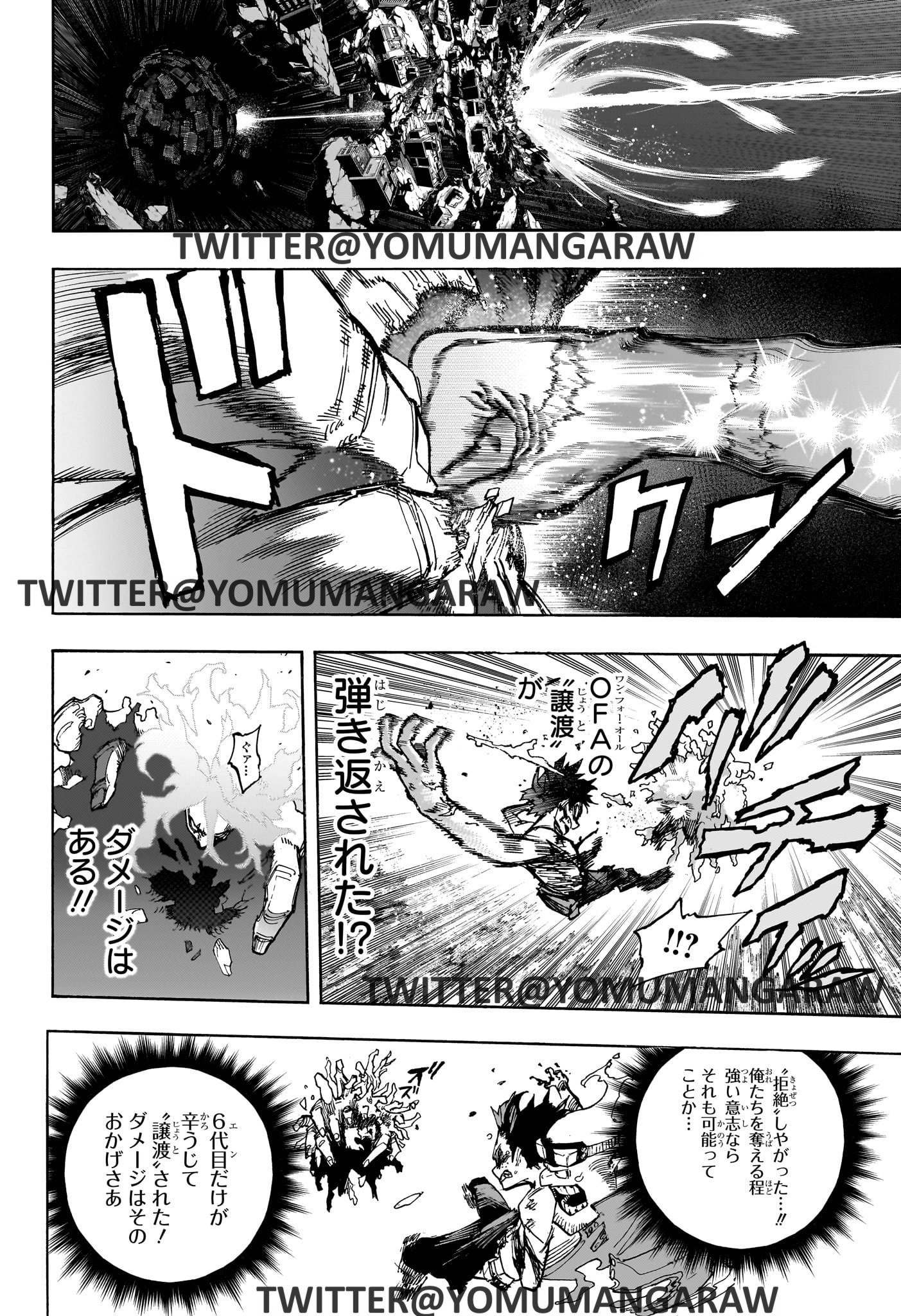 僕のヒーローアカデミア 第415話 - Page 6