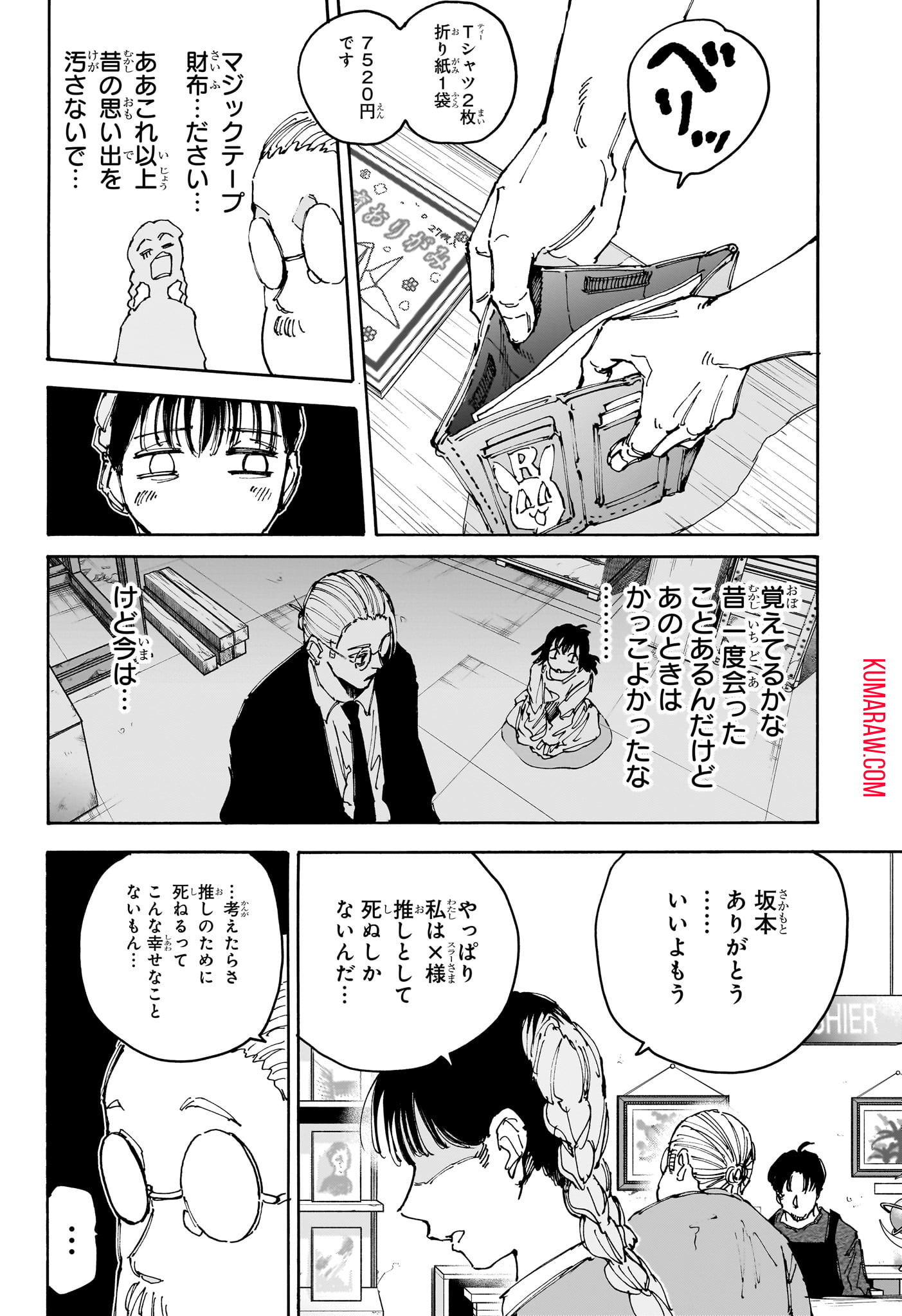 SAKAMOTO -サカモト- 第148話 - Page 11