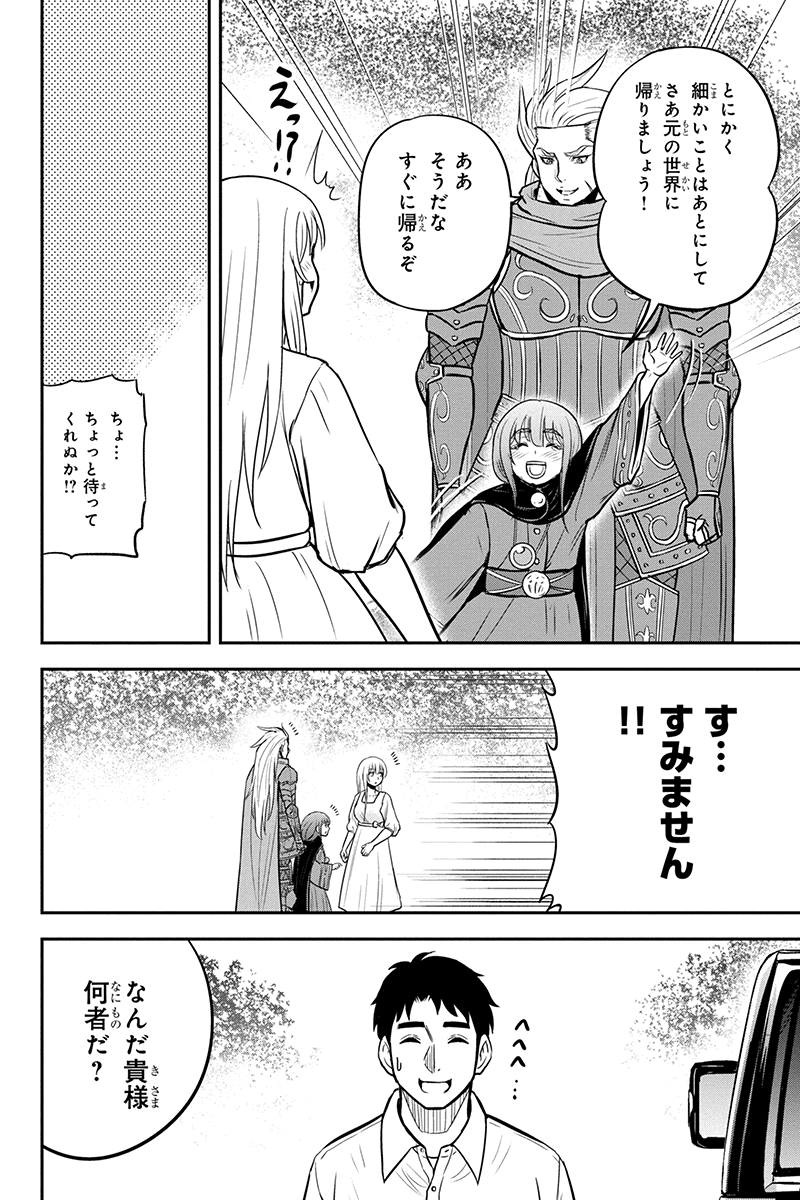 俺んちに来た女騎士と 田舎暮らしすることになった件 第98話 - Page 18