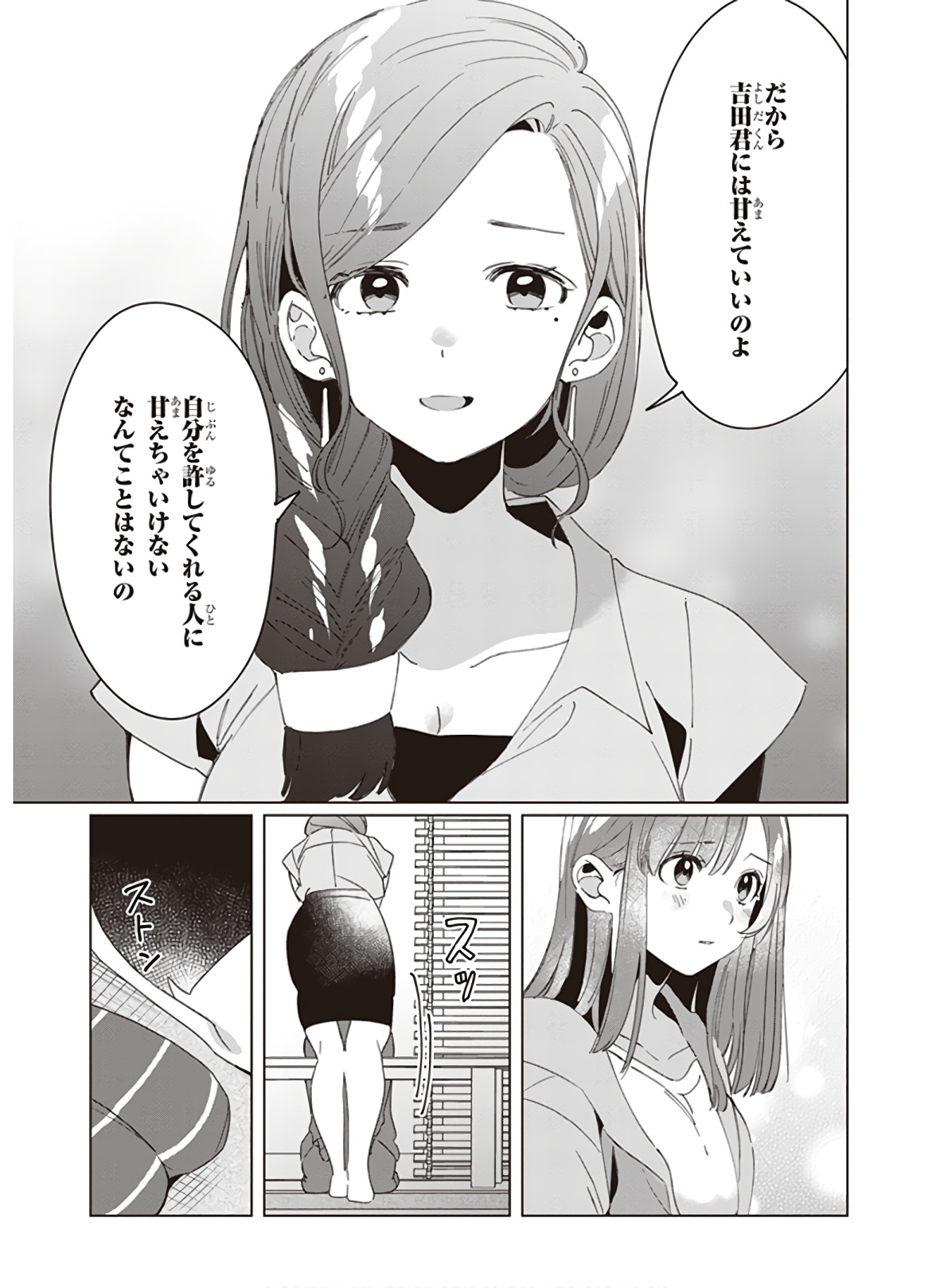 ひげひろ 第16話 - Page 13
