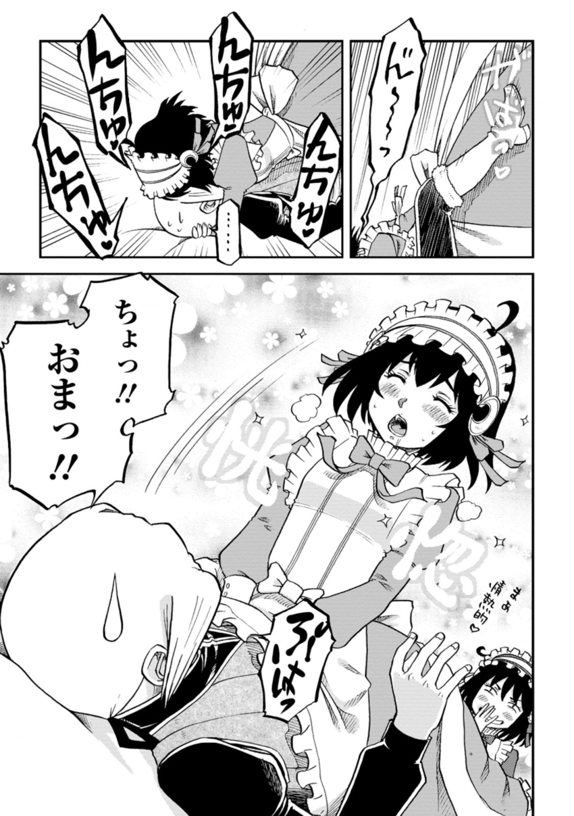 錬金貴族の領地経営 第13.2話 - Page 7