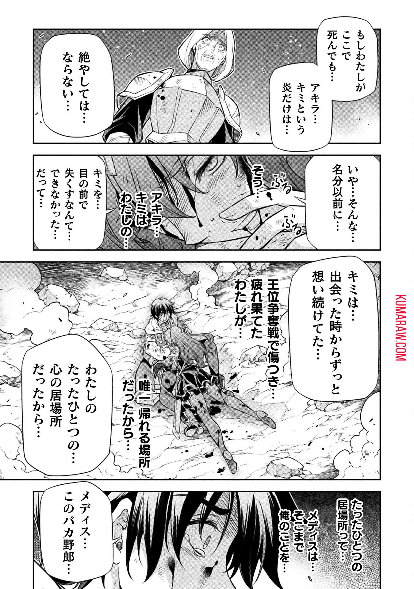 ドローイング　最強漫画家はお絵かきスキルで異世界無双する！ 第92話 - Page 5