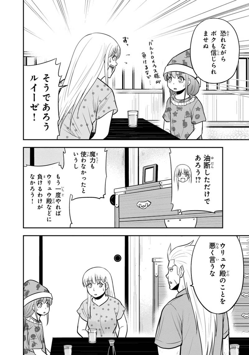 俺んちに来た女騎士と 田舎暮らしすることになった件 第113話 - Page 8