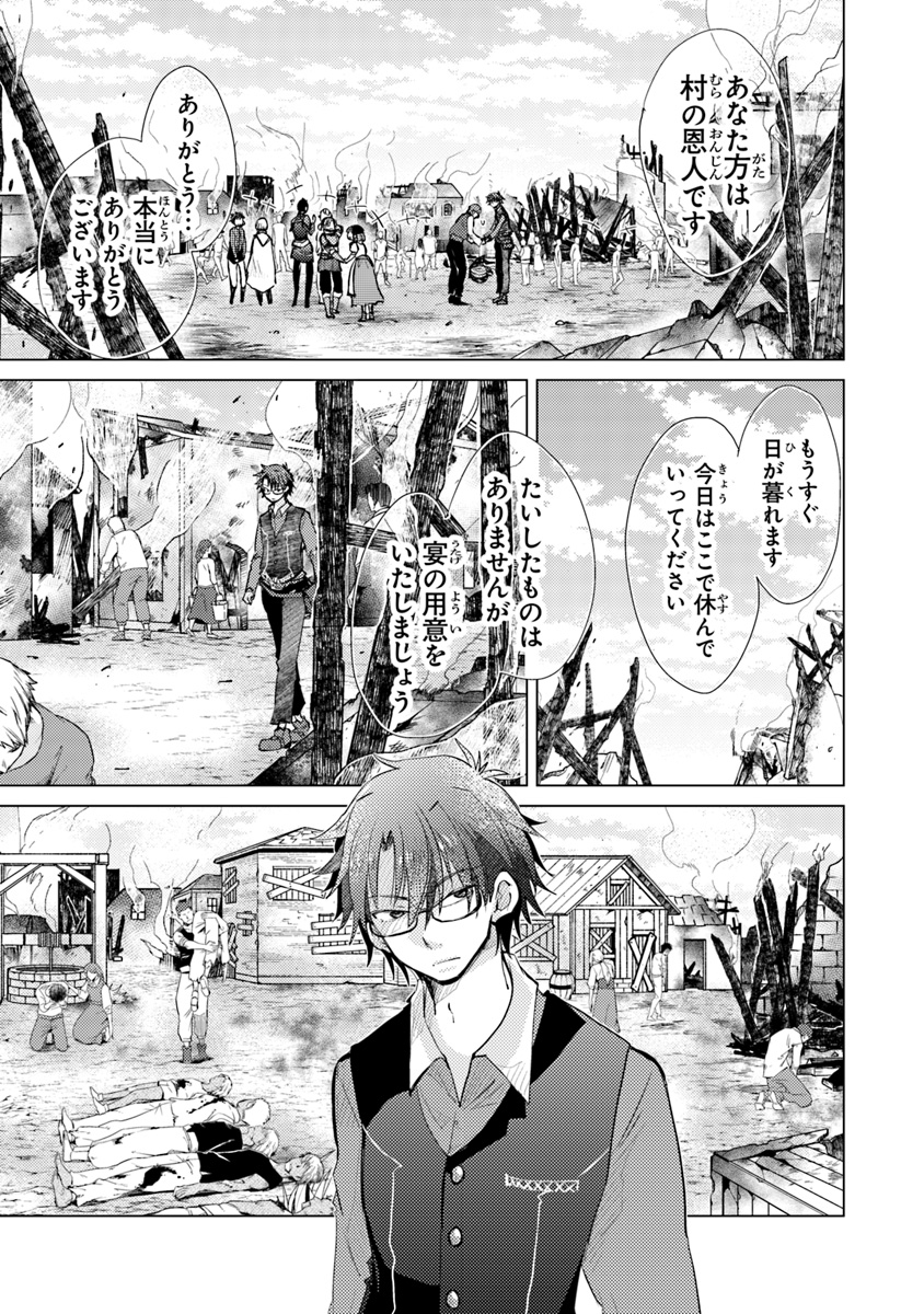 外れスキル「影が薄い」を持つギルド職員が、実は伝説の暗殺者 第7話 - Page 13