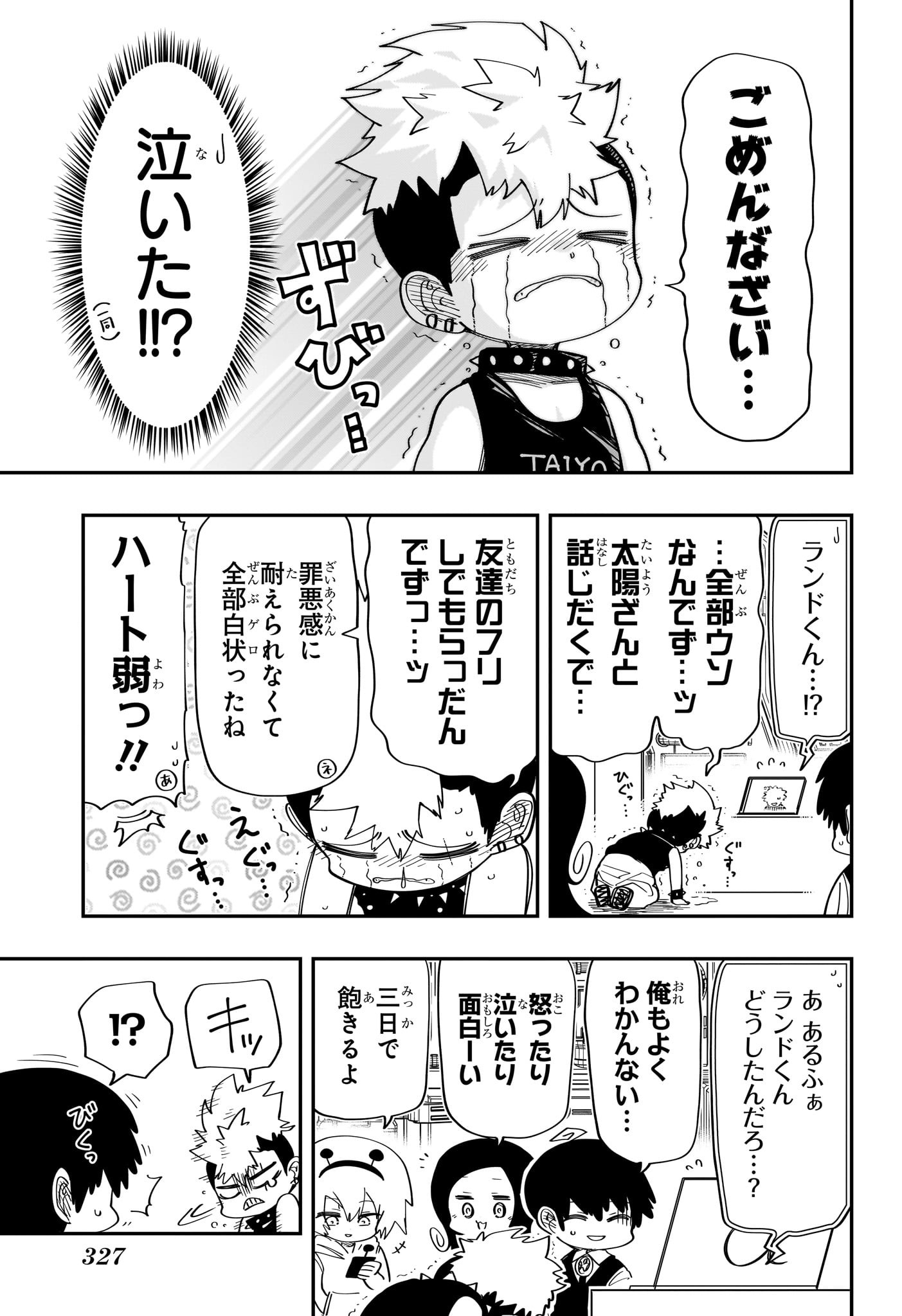夜桜さんちの大作戦 第180話 - Page 15