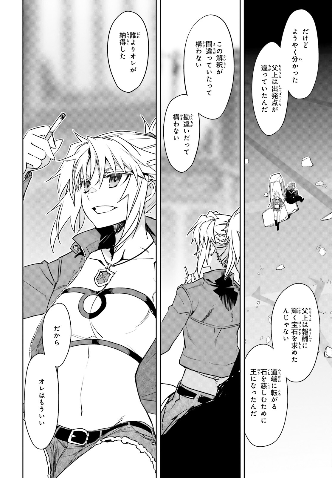 Fate / Apocrypha 第65話 - Page 32