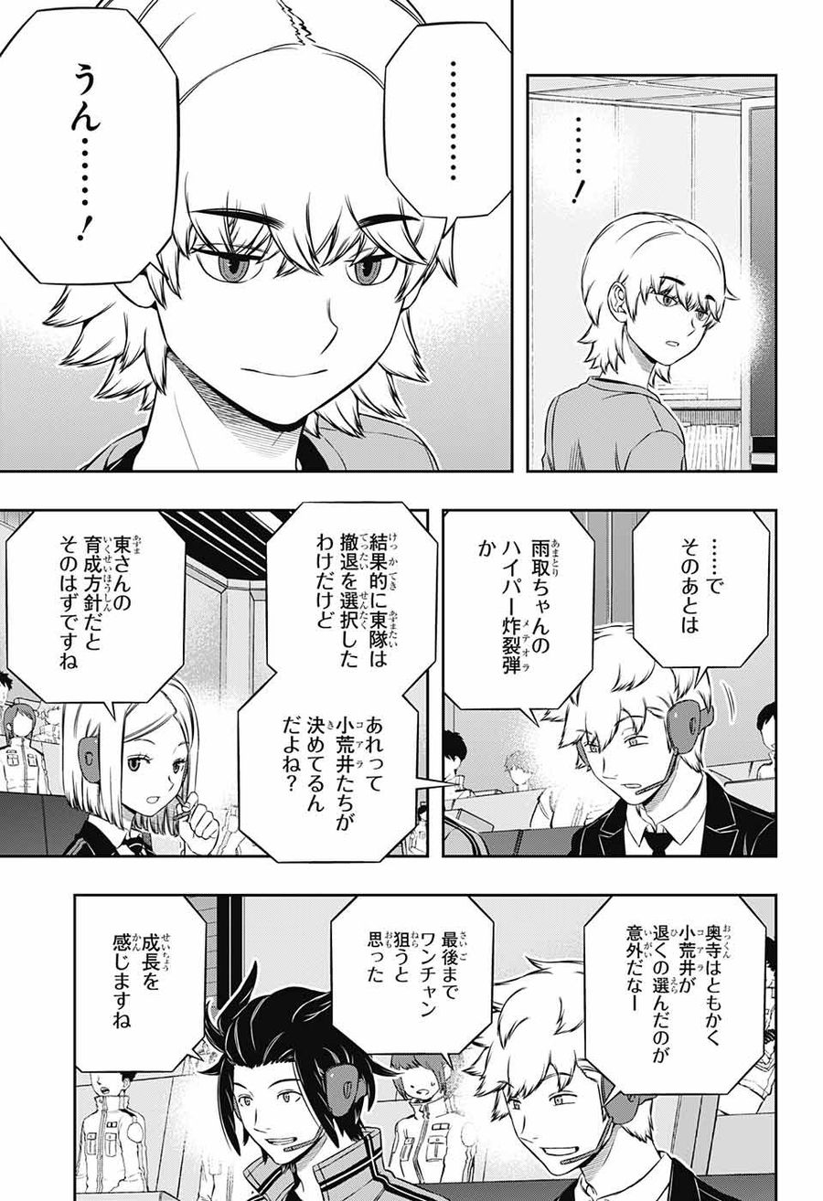 ワートリ 第175話 - Page 17