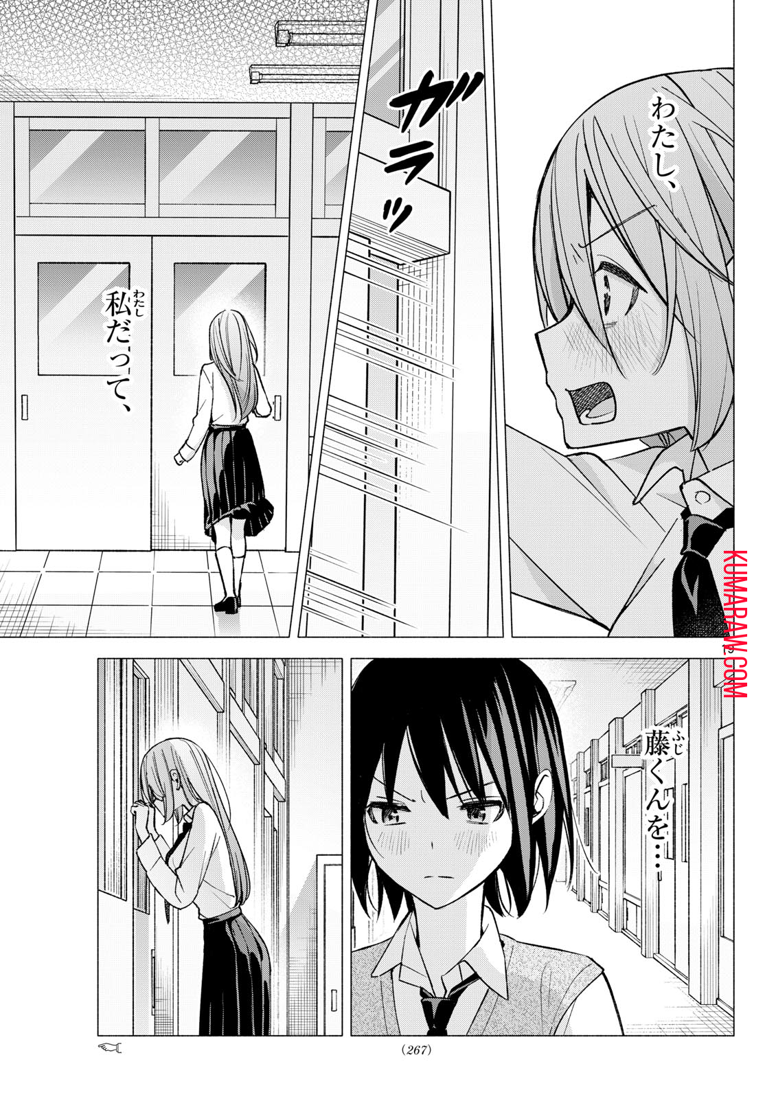 君と悪いことがしたい 第57話 - Page 19