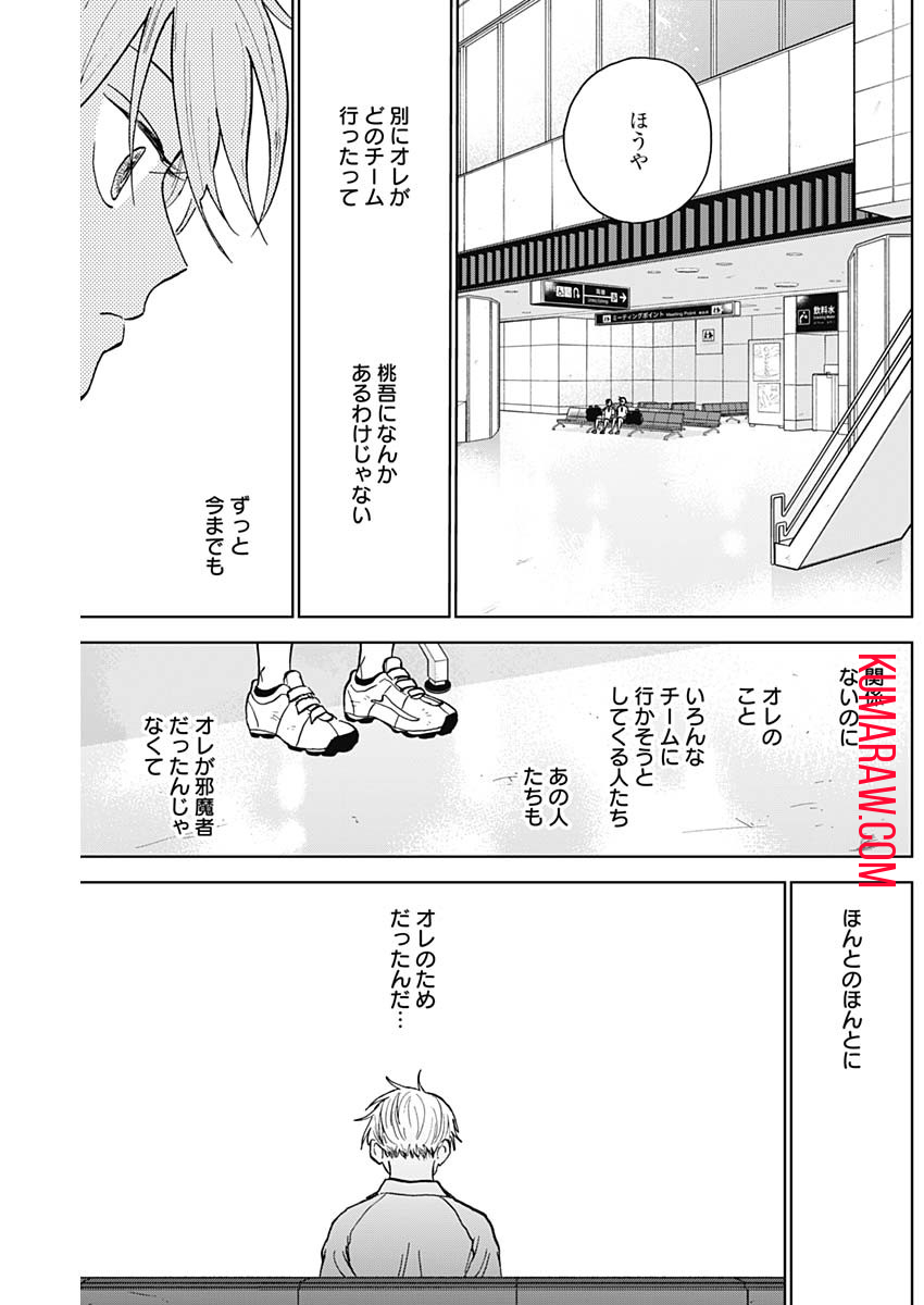 ダイヤモンドの功罪 第32話 - Page 15