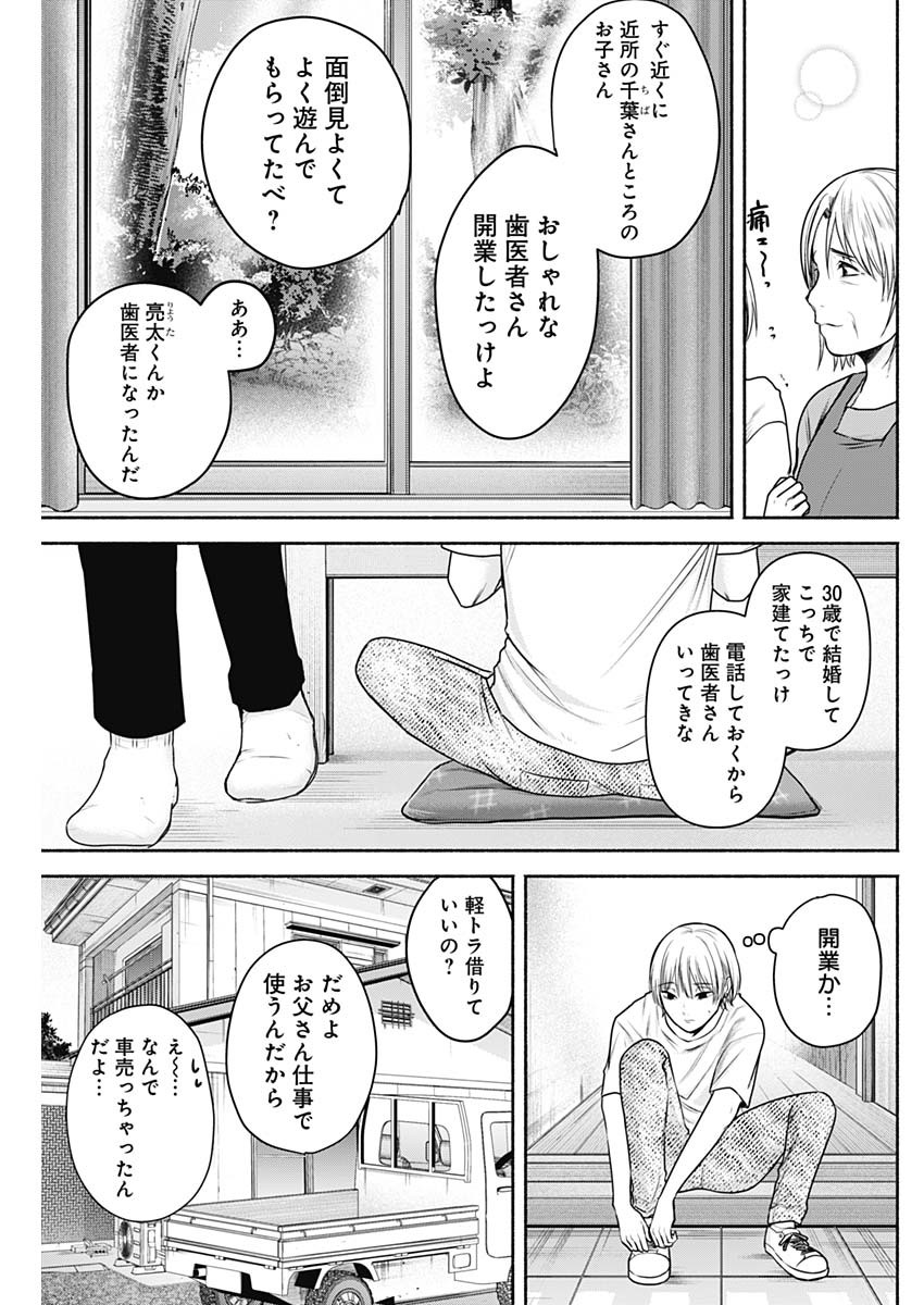 ハッピーマリオネット 第33話 - Page 7