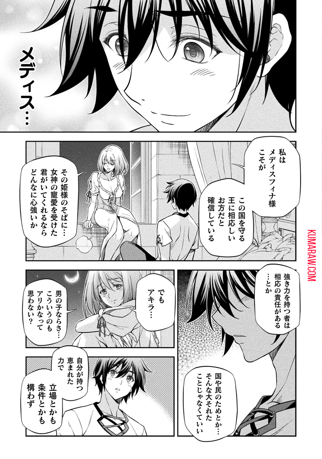 ドローイング　最強漫画家はお絵かきスキルで異世界無双する！ 第28話 - Page 13