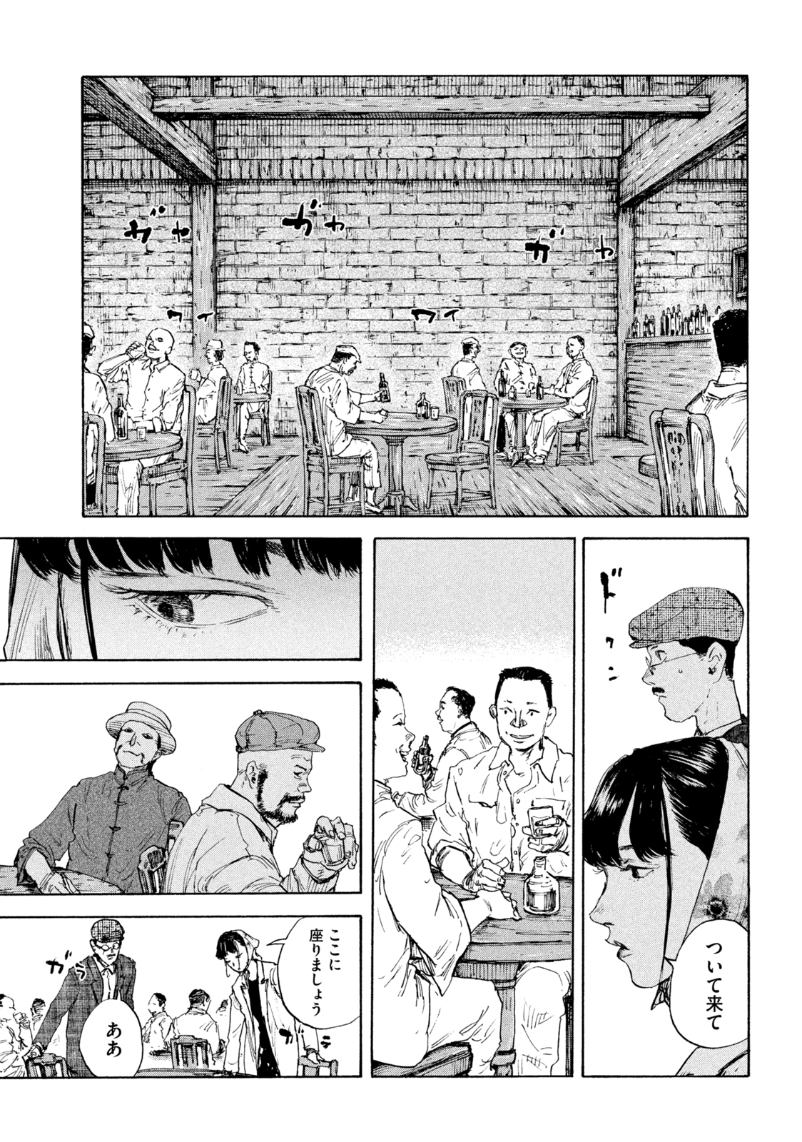 満州アヘンスクワッド 第99話 - Page 9