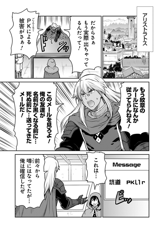 未実装のラスボス達が仲間になりました。 第7.3話 - Page 1