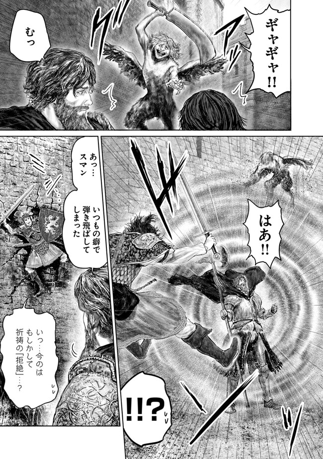 Elden Ring Ougonju e no Michi / ELDEN RING 黄金樹への道 第32話 - Page 19