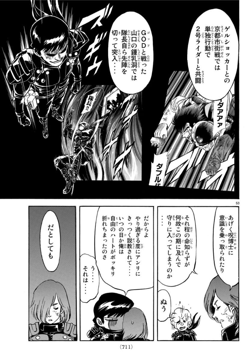 新仮面ライダーSPIRITS 第116話 - Page 53