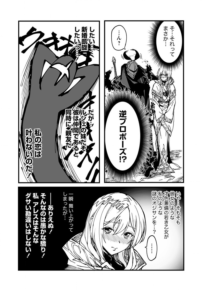 異世界バトルロイヤル 第1話 - Page 24