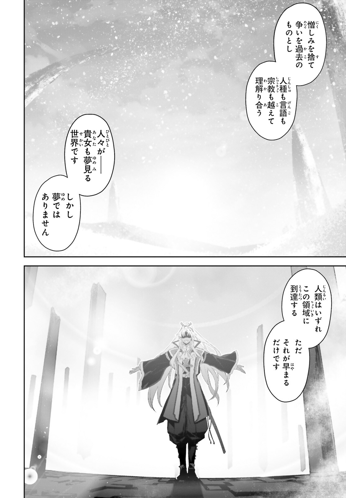 Fate / Apocrypha 第68話 - Page 6