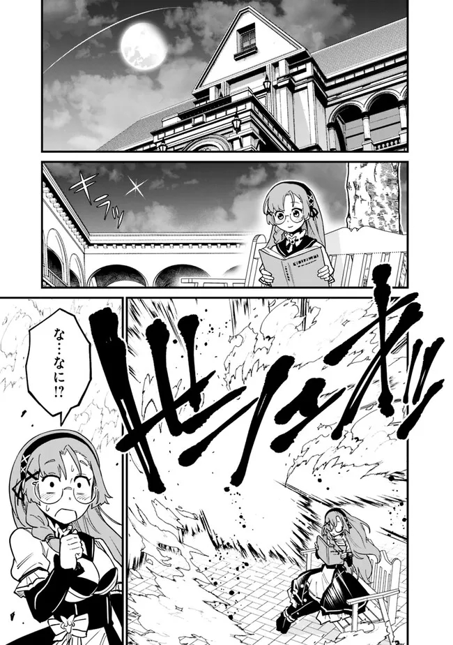 俺はまだ、本気を出していないDX 第18話 - Page 13