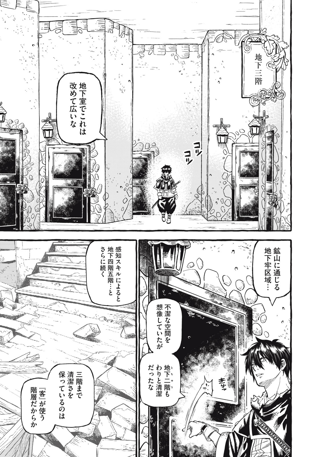 技巧貸与のとりかえし～トイチって最初に言ったよな?～ 第51話 - Page 1