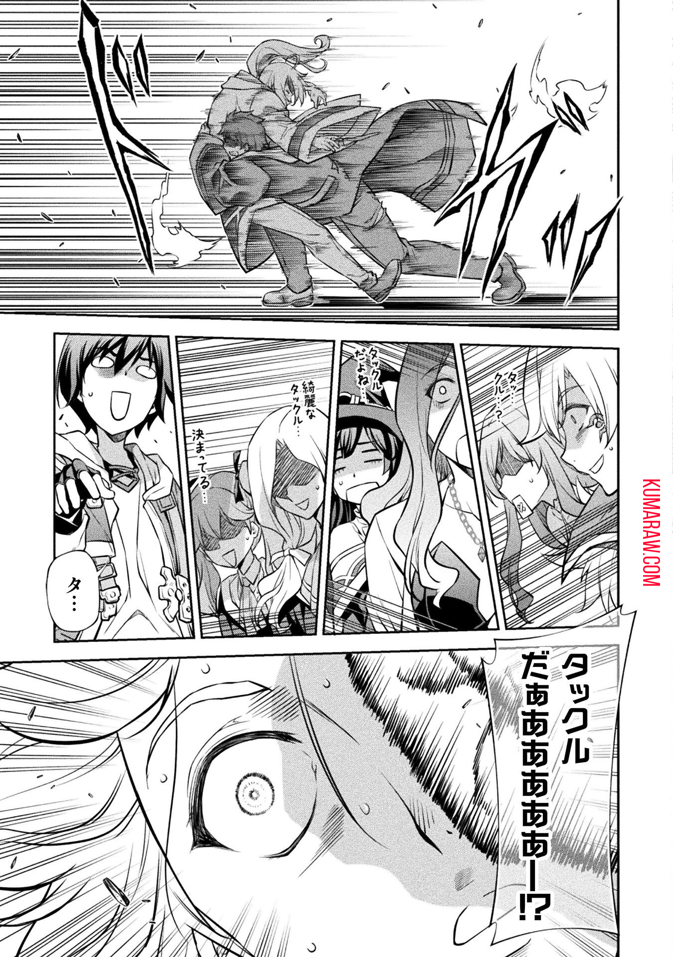 ドローイング　最強漫画家はお絵かきスキルで異世界無双する！ 第37話 - Page 15