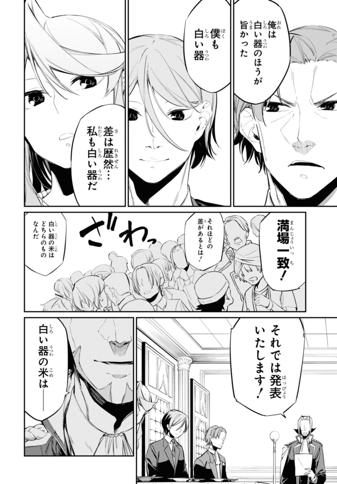 魔力0で最強の大賢者～それは魔法ではない、物理だ！～ 第15.1話 - Page 10