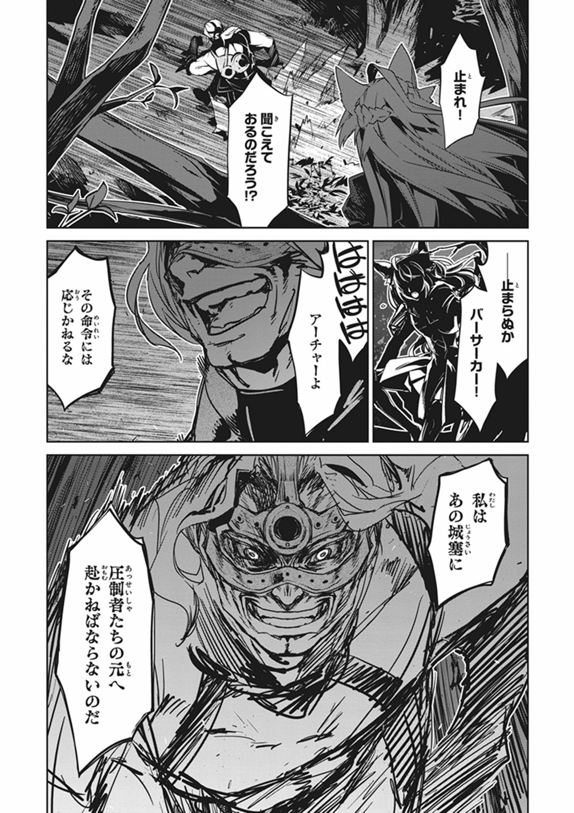Fate / Apocrypha 第10話 - Page 37