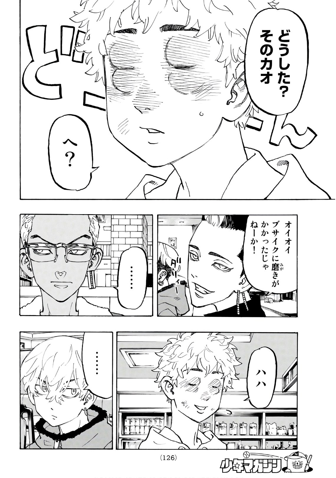 東京卍リベンジャーズ 第91話 - Page 16