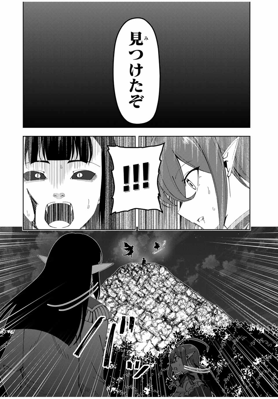 勇者と呼ばれた後に　―そして無双男は家族を創る― 第26話 - Page 8