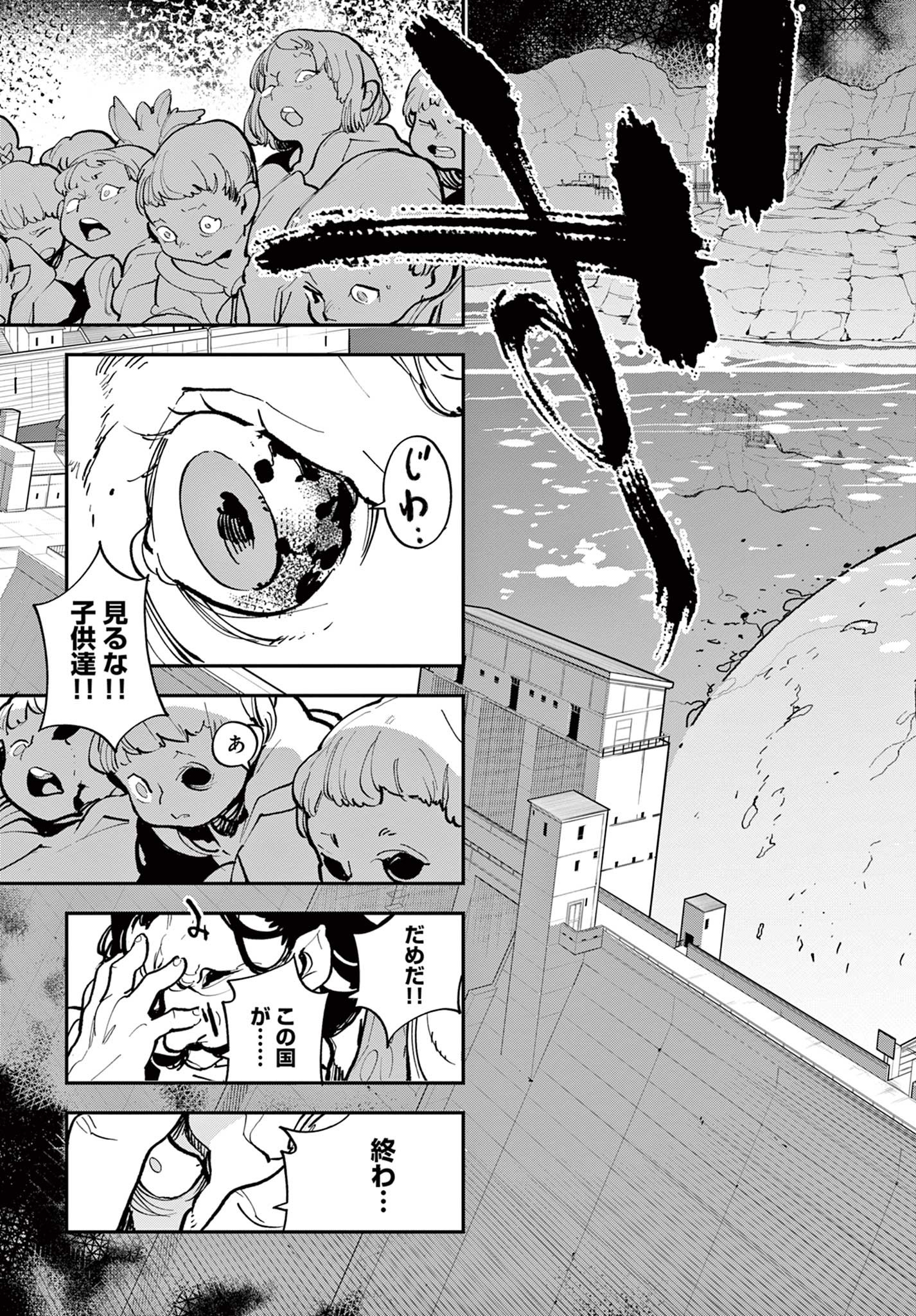任侠転生 -異世界のヤクザ姫- 第41.1話 - Page 13