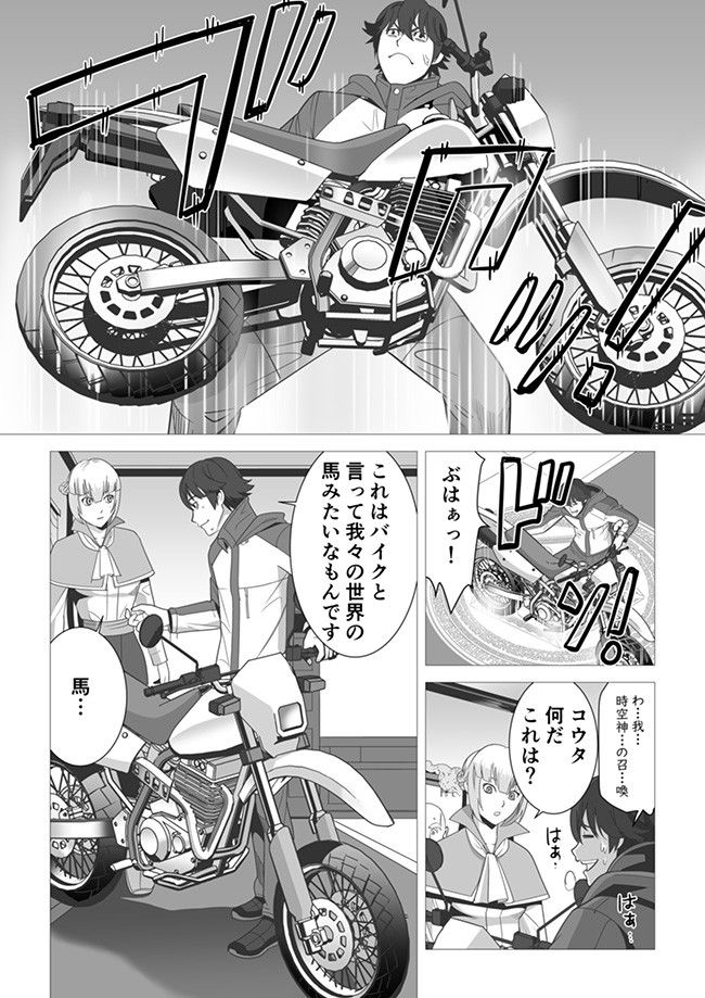 千のスキルを持つ男　異世界で召喚獣はじめました！ 第4話 - Page 3