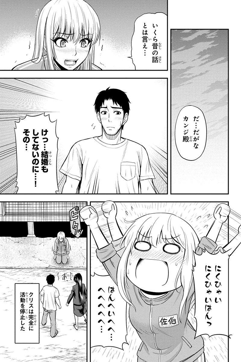 俺んちに来た女騎士と 田舎暮らしすることになった件 第11話 - Page 5